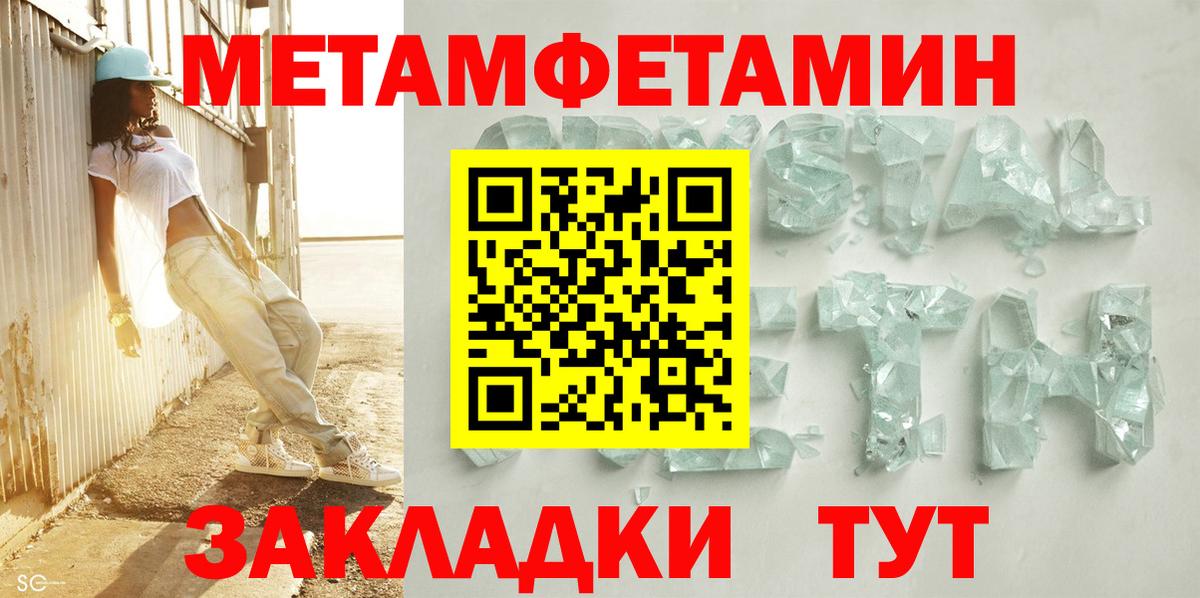 Амфетамин 97% Южноуральск