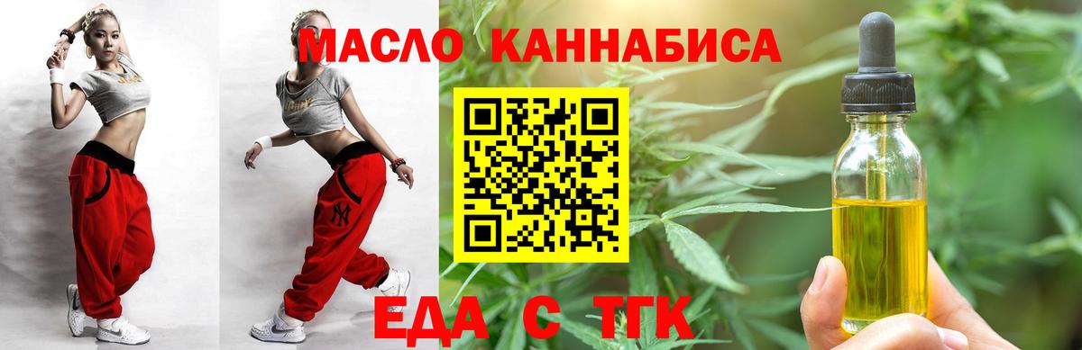 Южноуральск  Cannafood марихуана  Вход с VPN 