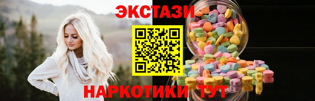 Экстази XTC Южноуральск