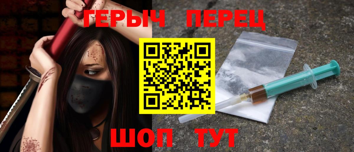 Южноуральск  Героин хмурый  Вход с VPN 