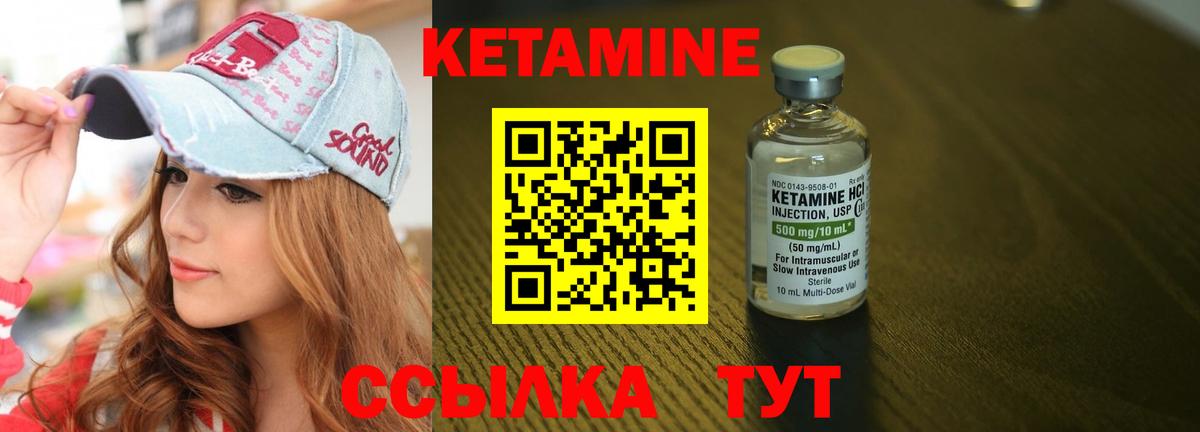 Кетамин ketamine  КЕТАМИН VHQ  Южноуральск  Вход с VPN 