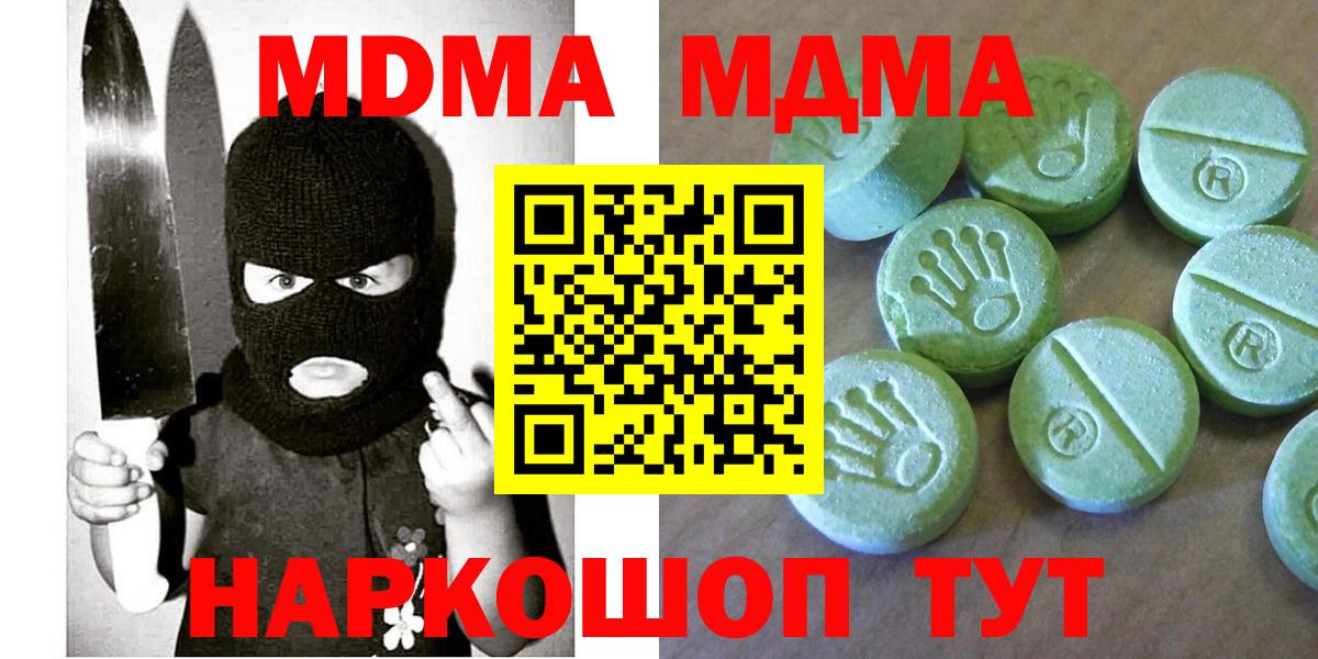Южноуральск  MDMA Molly  Вход с VPN 