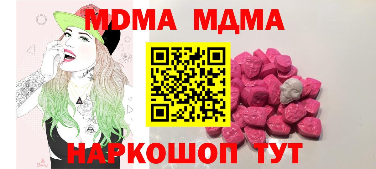 MDMA VHQ Южноуральск