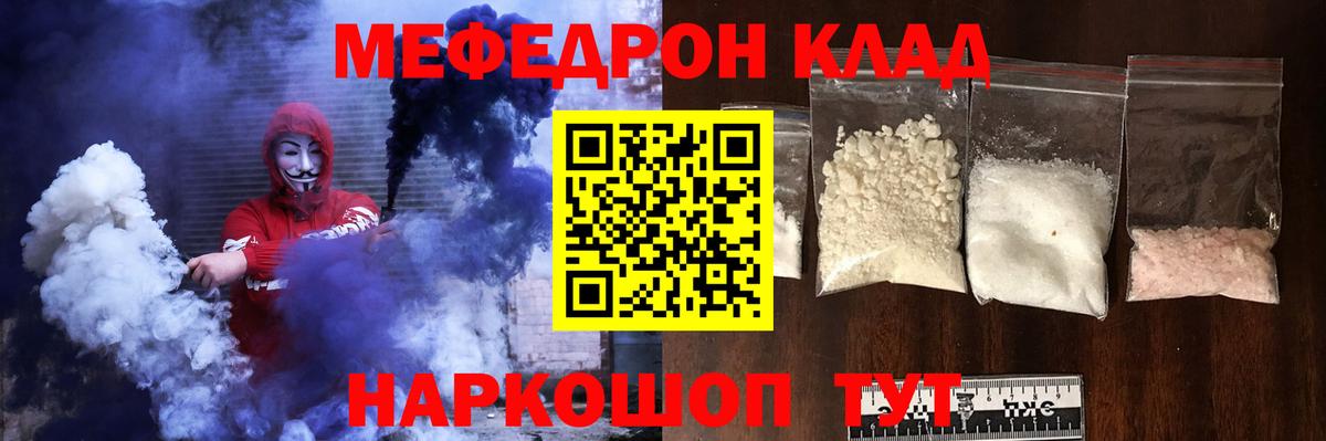 Мефедрон  Меф mephedrone  Южноуральск  МЯУ-МЯУ  Меф 4 MMC  Вход с VPN 