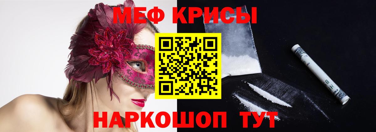 Меф мяу мяу мука Южноуральск