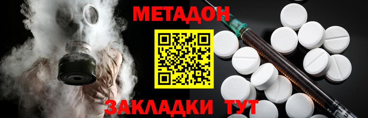 Южноуральск  Метадон белоснежный  маркетплейс официальный сайт  Вход с VPN 