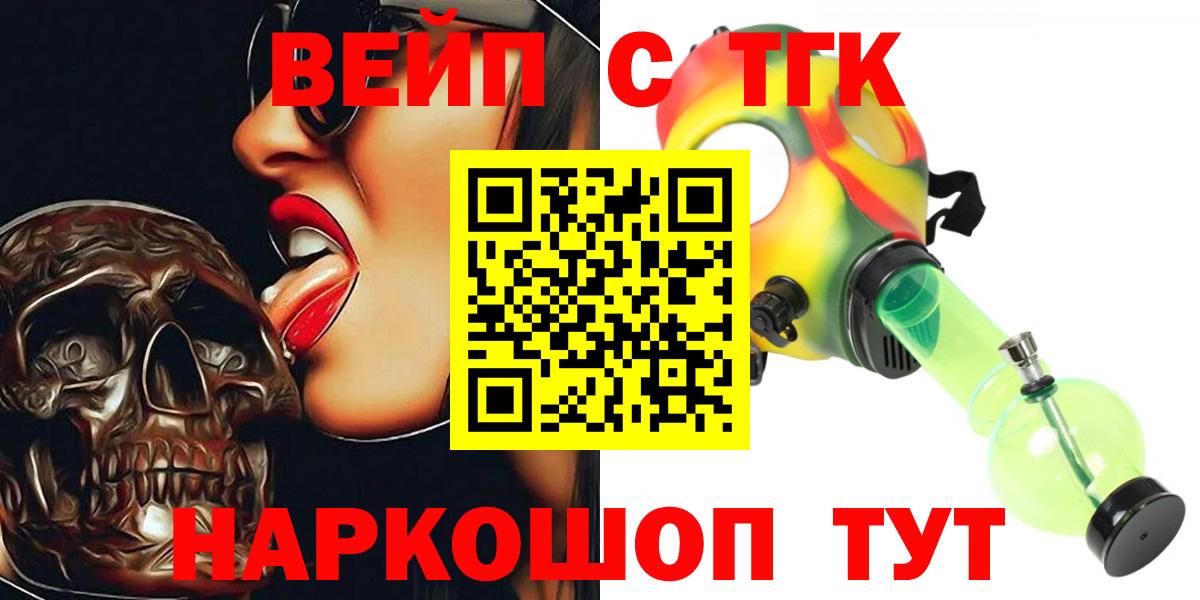 Дистиллят ТГК THC oil Южноуральск