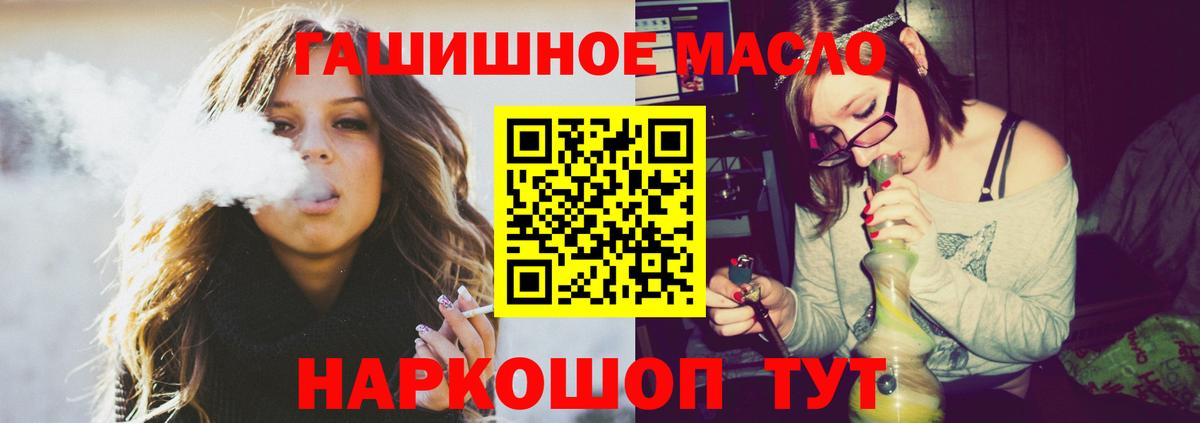 где можно купить наркотик  Вход с VPN  Южноуральск  ТГК THC oil 